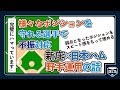 弱点となったポジションをスピード感をもって埋める　新庄×日本ハム野手運用