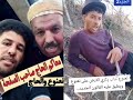 جديد نعنوع والحاج 33 نصائح مالية من الفلاحة جني الفلوس من المزرعة