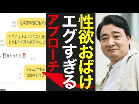 美女誘惑に負けた？ジャンポケ斉藤慎二、女癖の悪さ再び露呈した不倫スキャンダル