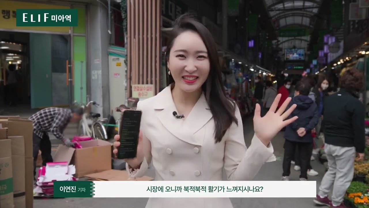 엘리프 미아역 입지 홍보 영상