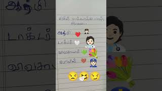 #doctor #favorite-job #farm #army