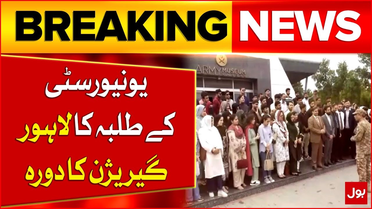 University Students visit Army Library |Major General Rao Amir Session with Students |Breaking News