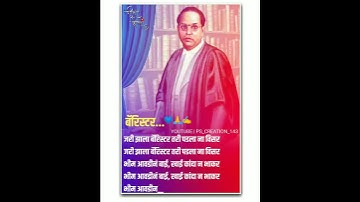 New Jaybhim Status   Dr Babasaheb Ambedkar Status   Full Screen Status   What