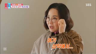 남자의 누당이 꺼져있으면…” 박대희·차지연, '동상이몽2-너는 내 운명' 관상과 사주풀이로 부부 속내 토로