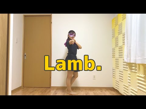 【モンロー】Lamb.　踊ってみた
