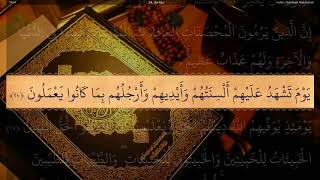 24 Surah An Nur  :  Beautiful Recitation by Sheikh Abdul Basit Abdul Samad