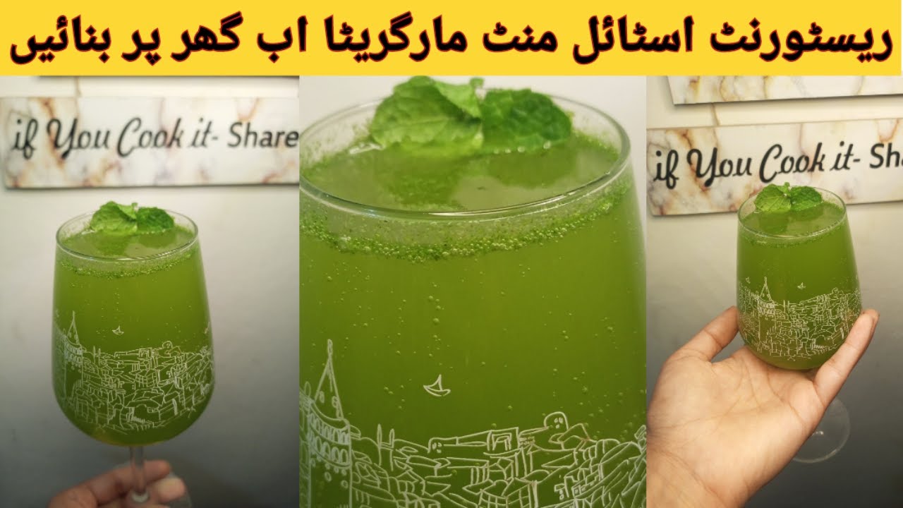 Mint Margarita Recipe | iftar Special Drink | By Hafsa Food House