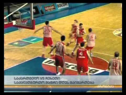 საქართველო VS ჩეხეთი - საკალათბურთო მატჩი დღეს გაიმართება