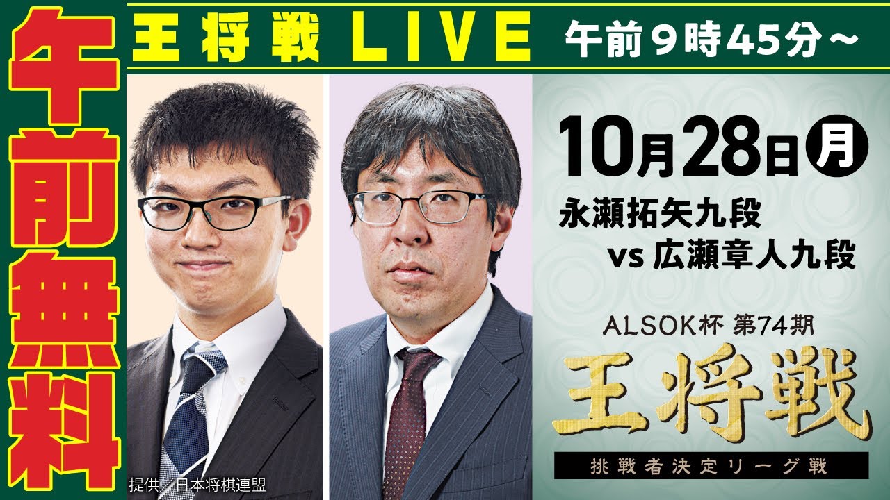王将戦　70年のあゆみ　日本将棋連盟　毎日新聞 第70期王将戦 | 毎日新聞