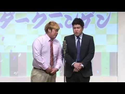 大阪よしもと漫才博覧会「ダークニンゲン」