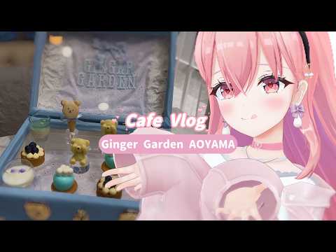 【vlog】噂の推し活カフェに行ってみた❣️☕️ ｜GingerGarden AOYAMA ｜ヌン活｜都内カフェ｜推し活♡【我部りえる】