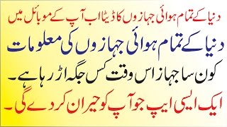 Flight Radar 24 Very Interesting Android Mobile App Review screenshot 4