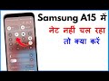 Samsung A15 Me Net Nahi Chal Raha Hai | Samsung A15 Mobile Data Not Working