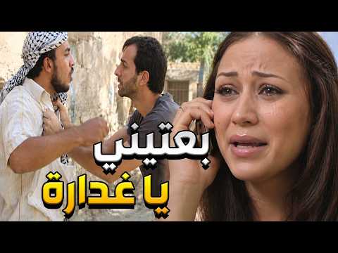 اقوى مشاهد هارون غدرت برفيقة عمرها و سلمتها بايدها و دمرت حياتها