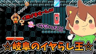 【スーパーマリオメーカー2#450】どうも、岐阜のイヤらし王…じゃなくて岐阜のフェイント王ですwww【Super Mario Maker 2】ゆっくり実況プレイ