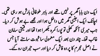 An Emotional Heart Touching Moral Story || New Moral Stories in Urdu || Hindi Urdu Moral Stories 