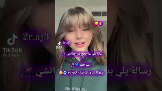 تجميع مقاطع تيك توك ⚘غرور وكبرياء بنات 👸