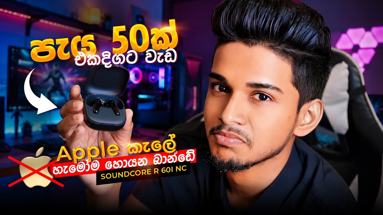 Apple කැලේ 😪 පැය 50 එකදිගට වැඩ කරන Soundcore R60 i NC 😎 බජට් එකට කනට සෙට් වෙන්න 😁