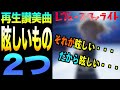 スタァライト九九組|再生讃美曲 歌詞考察~眩しい編~【少女歌劇レヴュースタァライト】