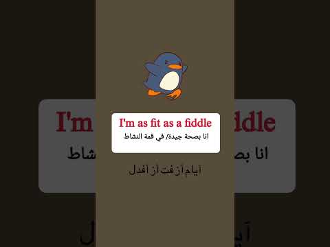 كيف نقول أنا في قمه النشاط بصحه جيده بالانجليزيه اكسبلور الفرق English Learnenglish 