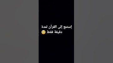 سورة الغاشية #لايك #إشتراك #إكسبلور