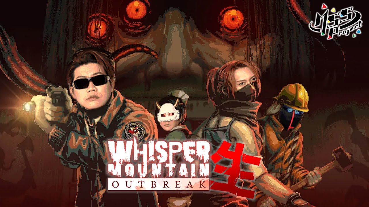 【ゾンビホラー】4人でゾンビな呪いの山から脱出する【Whisper Mountain Outbreak】