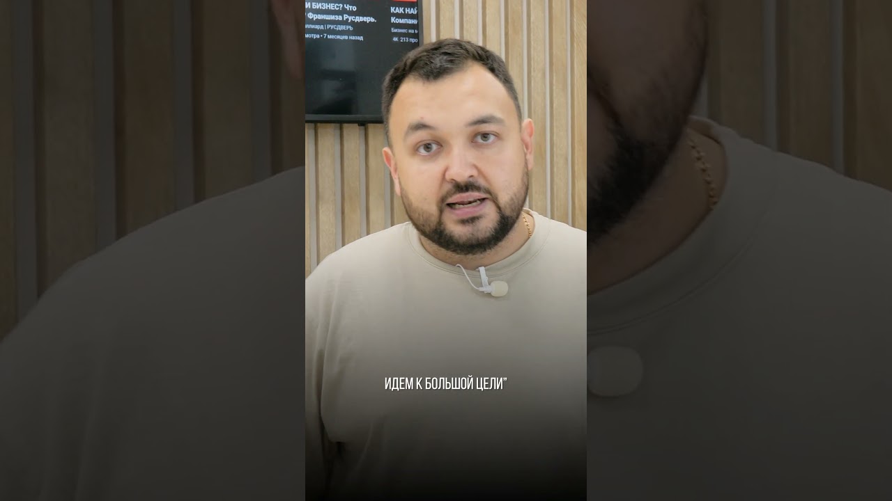 Франшиза или свой бизнес? Идеология бизнеса 