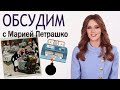 Форум в Давосе. Зачем там устроили цирк с шаманами, Зеленским и прочими оппозиционными маргиналами?