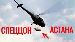 Где прячется КОРРУПЦИЯ в СПЕЦЦОН? Астана Казахстан / видеоблог Танирберген Бердонгар Экспо 2017 Expo