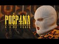 Majki - Poćp@n4 [Official Video]