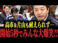 【お見事】片山大臣から増税阻止の発言を引き出した榛葉…！国会で拍手喝采巻き起こる！これぞ野党の在り方！高市内閣との白熱討論も…5秒で大爆笑！！ #国民民主党 #榛葉賀津也 #国会 #おもしろ国会