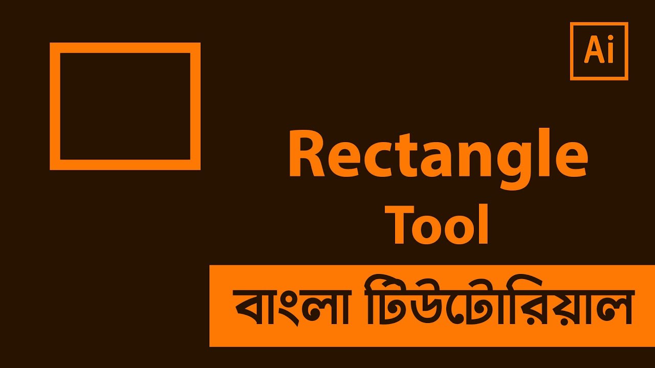 Rectangle Tool in Illustrator Bangla Tutorial | Shadin Creative Design