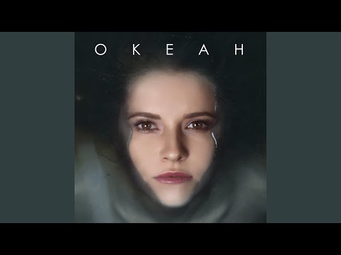 Люsea - Океан