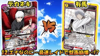 デッキレシピ】東京喰種トーキョーグール｜ユニオンアリーナ