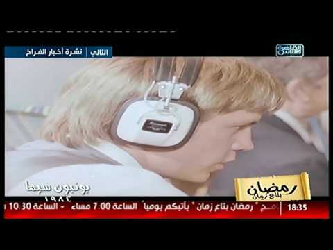 رمضان بتاع زمان الحلقة الأولى من أقوى برامج وإعلانات رمضان زمان