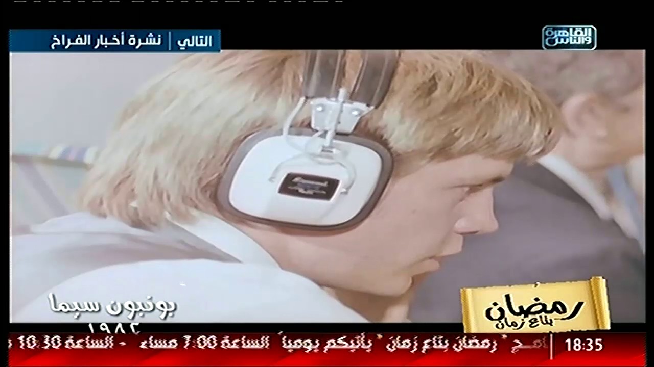 رمضان بتاع زمان | الحلقة الأولى من أقوى برامج وإعلانات رمضان زمان