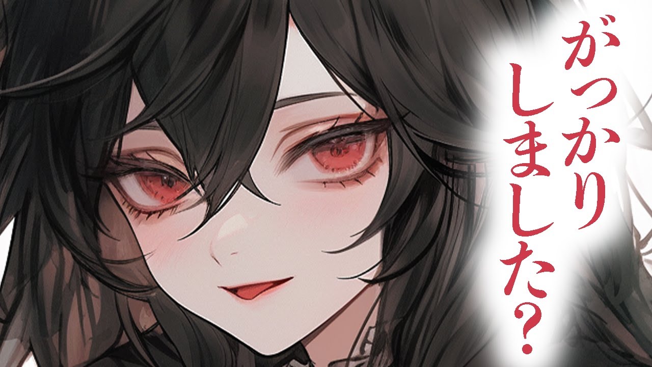 【陰キャ/ダウナー】貴方のことが気になっている後輩ちゃんは、他の女と帰らせたくなくて嘘をついてしまって…。【男性向けシチュボ/ASMR/ロールプレイ】