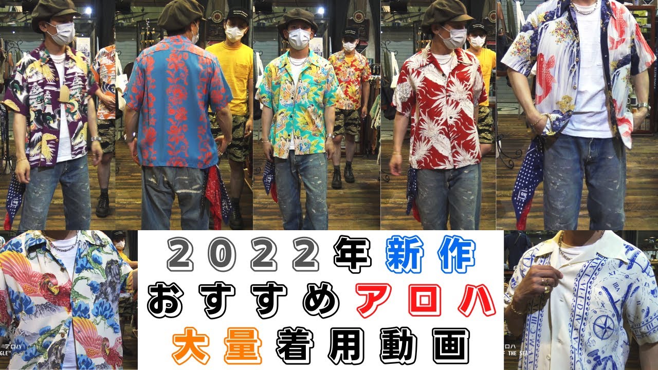 90s SUNSURF レーヨンオープンカラー ジャパンモチーフ うどん寿司屋台 We've been wearing our 2022 Aloha shirts to the max in