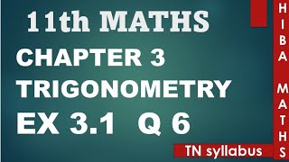 11th maths trigonometry chapter 3 exercise 3.1 question 6 TN syllabus hiba maths
