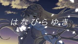 【初音ミク】はなびらゆき【オリジナル】