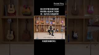 四川巴中音乐培训老师购买薄小强发来了视频来一首月光小夜曲听听#搞笑 #speaker #藍牙喇叭 #깊은치유 #byd #funny #pocketking #innoguider #music