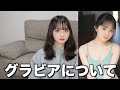 いろいろとお話しします。