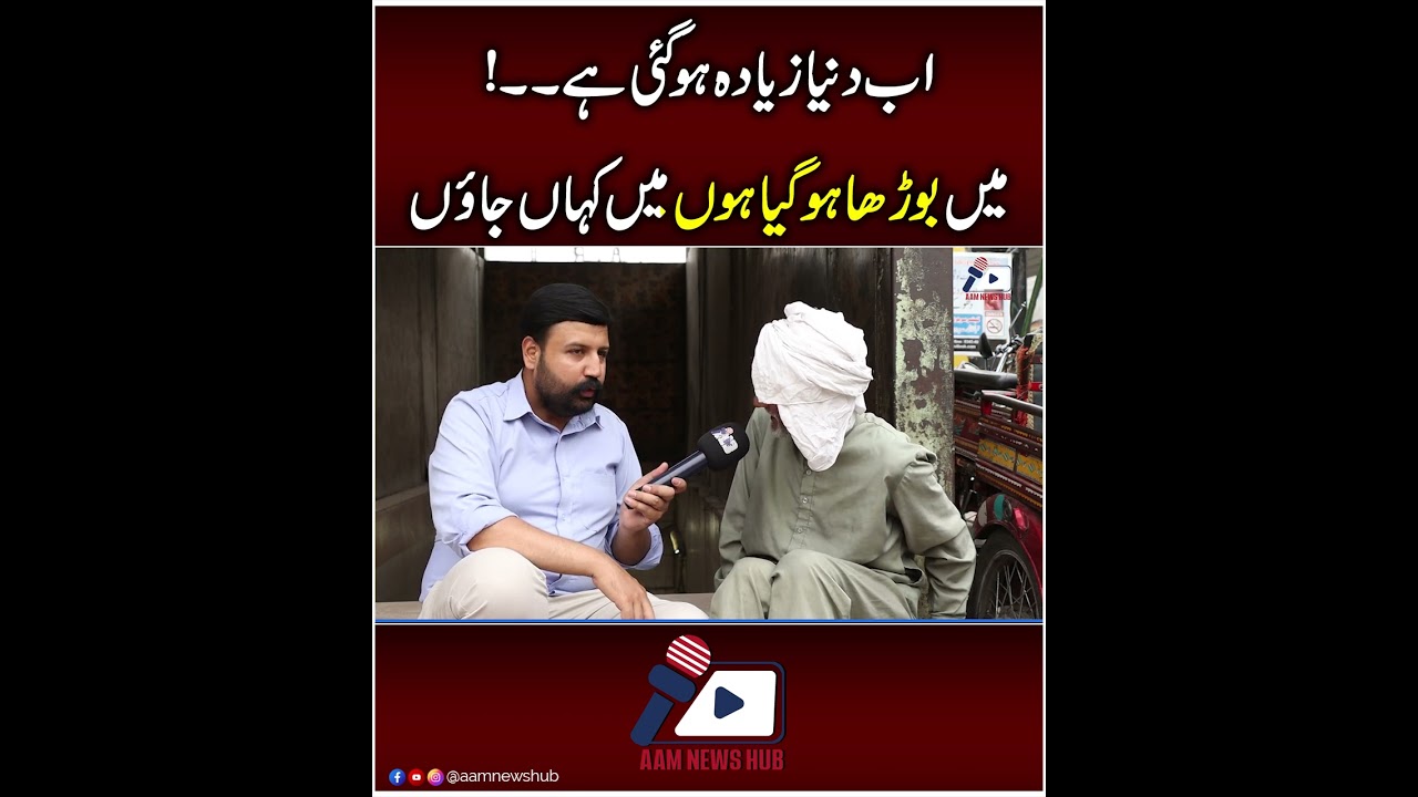 Sad Old Man in Market 😪 