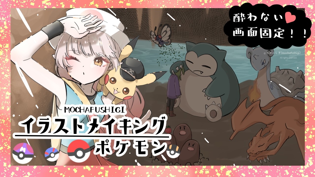 ポケモン 『キララ』アニメーション ドローイング 　原画イラスト（合計：7点） イラストメイキング 】ポケモンFLRG うちのこたち描きました Xencelabs