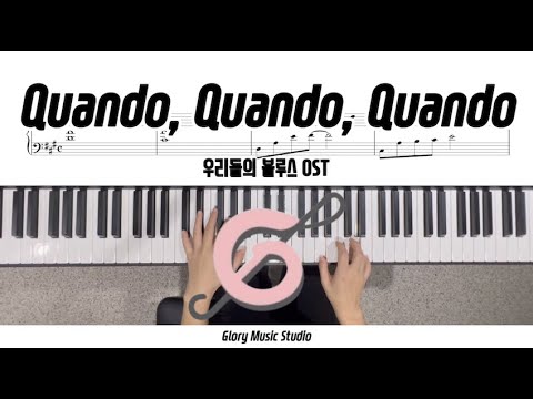 Quando - 마이클부블레