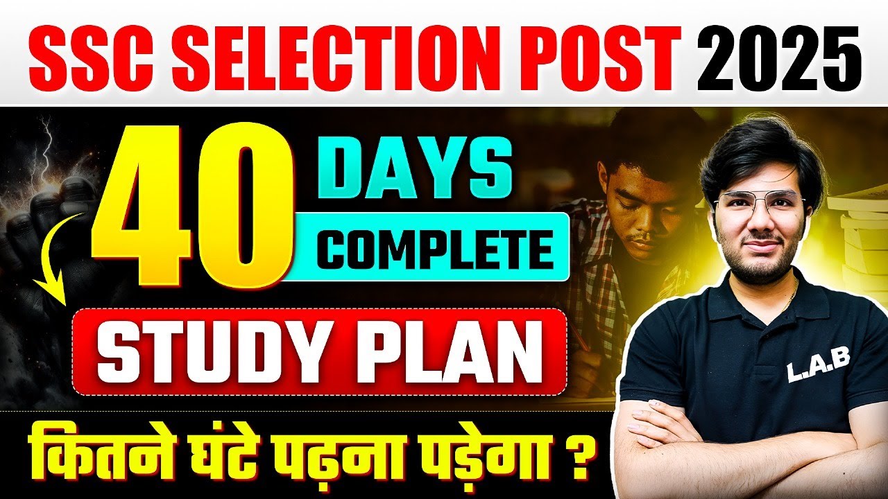 SSC Selection Post Phase 13 Notification 2025 | 40 Days Complete Study ...