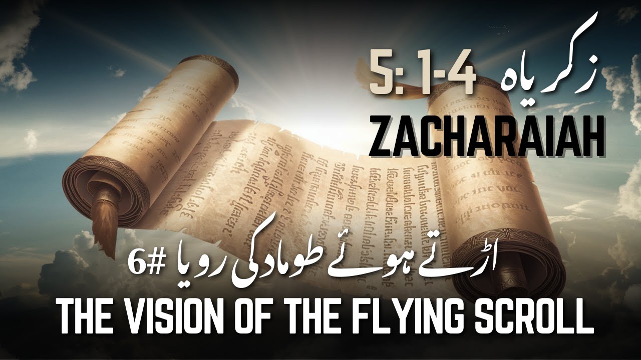 Sunday Service January 5, 2025 II Zechariah 5:1-4 II Flying Scroll ...
