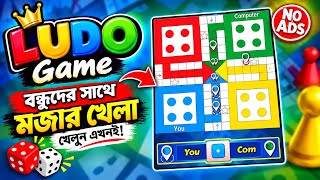 Ludu Gameplay 2 pelayars  | online Ludo game | Ludo King | ( Jahangir Gaming ) screenshot 3