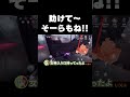 【第五人格】助けてお願い！そーらもね！ #shorts