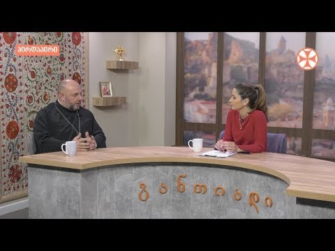 დილის გადაცემა ,,განთიადი\" (28 ნოემბერი, 2019 წ.)